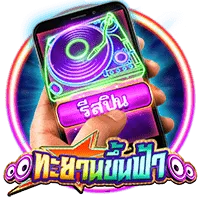 ทะยานขึ้นฟ้า by hoksix เข้า สู่ ระบบ